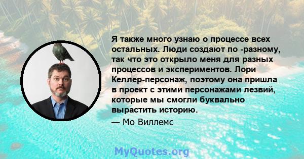 Я также много узнаю о процессе всех остальных. Люди создают по -разному, так что это открыло меня для разных процессов и экспериментов. Лори Келлер-персонаж, поэтому она пришла в проект с этими персонажами лезвий,