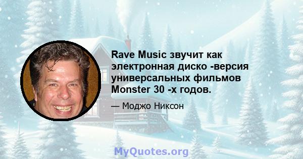 Rave Music звучит как электронная диско -версия универсальных фильмов Monster 30 -х годов.