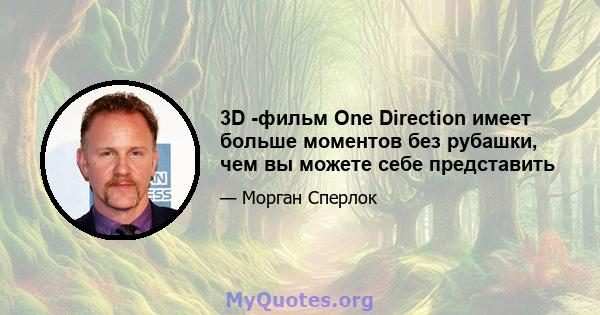 3D -фильм One Direction имеет больше моментов без рубашки, чем вы можете себе представить