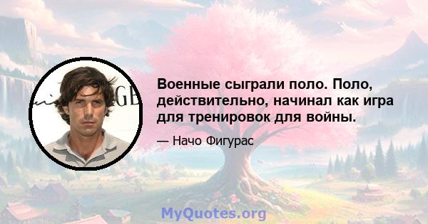 Военные сыграли поло. Поло, действительно, начинал как игра для тренировок для войны.