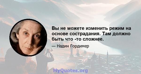 Вы не можете изменить режим на основе сострадания. Там должно быть что -то сложнее.