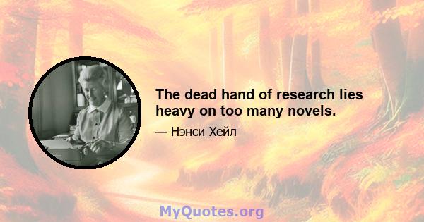 The dead hand of research lies heavy on too many novels.