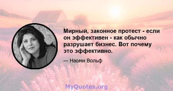 Мирный, законное протест - если он эффективен - как обычно разрушает бизнес. Вот почему это эффективно.