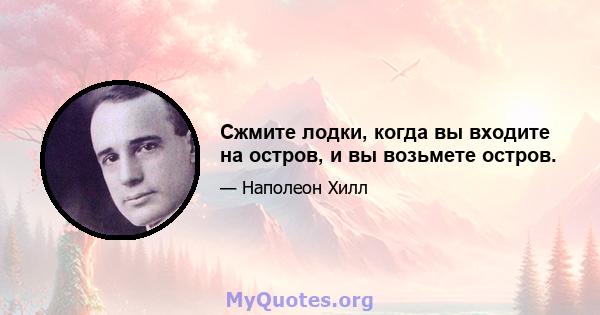 Сжмите лодки, когда вы входите на остров, и вы возьмете остров.