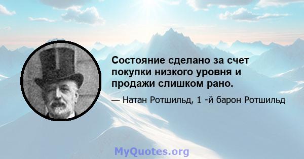 Состояние сделано за счет покупки низкого уровня и продажи слишком рано.