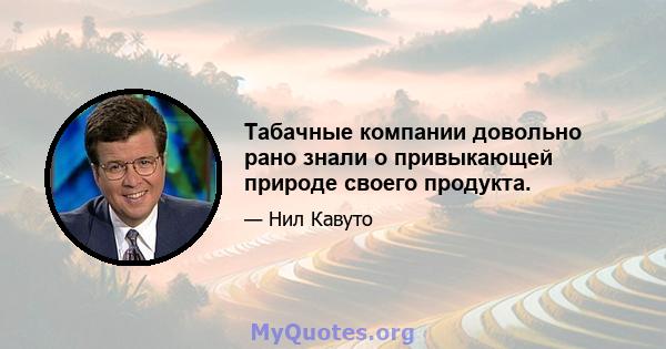 Табачные компании довольно рано знали о привыкающей природе своего продукта.