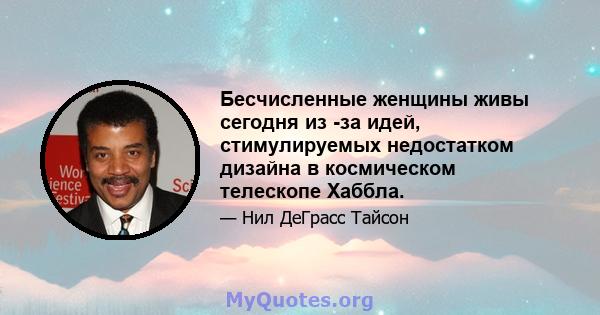 Бесчисленные женщины живы сегодня из -за идей, стимулируемых недостатком дизайна в космическом телескопе Хаббла.