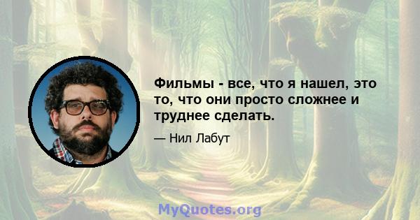 Фильмы - все, что я нашел, это то, что они просто сложнее и труднее сделать.