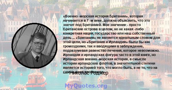 «Военно -морская история Британии», которая начинается в 7 -м веке, должна объяснить, что это значит под Британией. Мое значение - просто Британские острова в целом, но не какая -либо конкретная нация, государство или