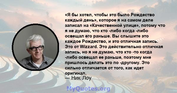 «Я бы хотел, чтобы это было Рождество каждый день», которое я на самом деле записал на «Качественной улице», потому что я не думаю, что кто -либо когда -либо освещал его раньше. Вы слышите это каждое Рождество, и это