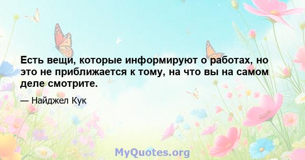 Есть вещи, которые информируют о работах, но это не приближается к тому, на что вы на самом деле смотрите.