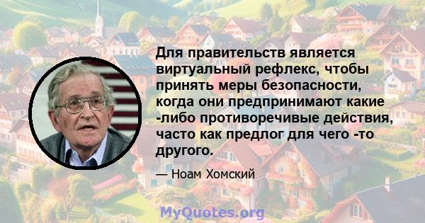 Для правительств является виртуальный рефлекс, чтобы принять меры безопасности, когда они предпринимают какие -либо противоречивые действия, часто как предлог для чего -то другого.