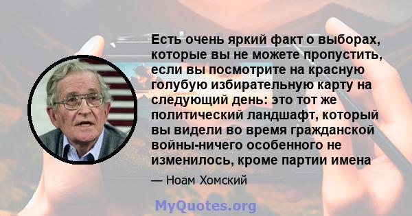 Есть очень яркий факт о выборах, которые вы не можете пропустить, если вы посмотрите на красную голубую избирательную карту на следующий день: это тот же политический ландшафт, который вы видели во время гражданской