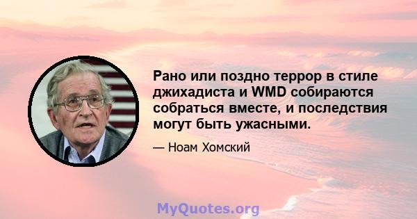 Рано или поздно террор в стиле джихадиста и WMD собираются собраться вместе, и последствия могут быть ужасными.