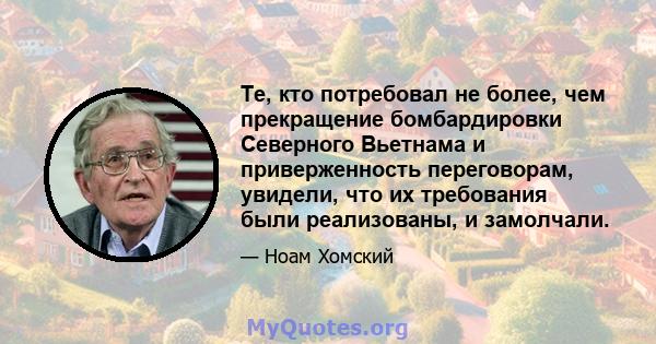 Те, кто потребовал не более, чем прекращение бомбардировки Северного Вьетнама и приверженность переговорам, увидели, что их требования были реализованы, и замолчали.