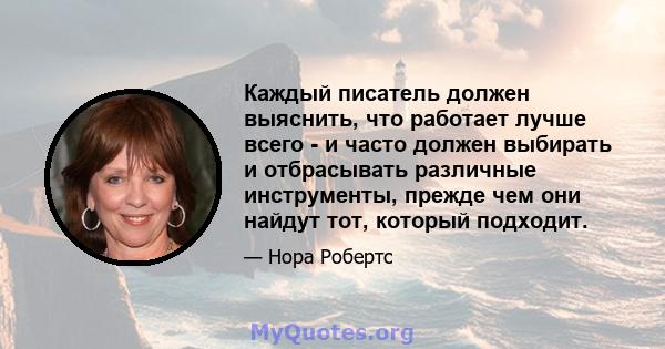 Каждый писатель должен выяснить, что работает лучше всего - и часто должен выбирать и отбрасывать различные инструменты, прежде чем они найдут тот, который подходит.