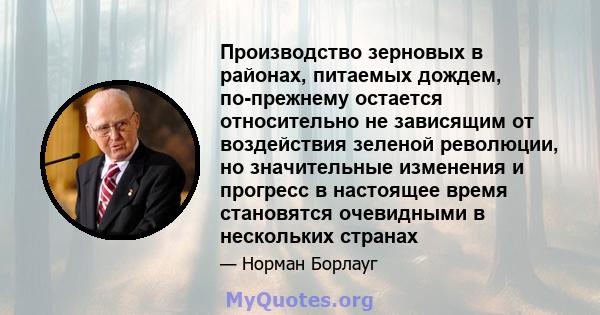 Производство зерновых в районах, питаемых дождем, по-прежнему остается относительно не зависящим от воздействия зеленой революции, но значительные изменения и прогресс в настоящее время становятся очевидными в