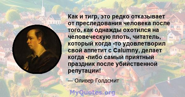 Как и тигр, это редко отказывает от преследования человека после того, как однажды охотился на человеческую плоть, читатель, который когда -то удовлетворил свой аппетит с Calumny, делает когда -либо самый приятный