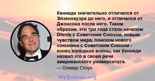 Кеннеди значительно отличался от Эйзенхауэра до него, и отличался от Джонсона после него. Таким образом, эти три года стали началом Dtente с Советским Союзом, новым чувством мира, поиском нового союзника с Советским