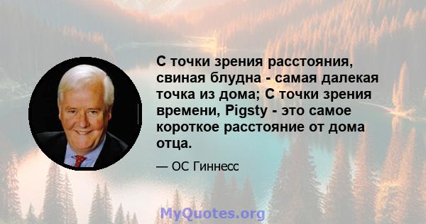 С точки зрения расстояния, свиная блудна - самая далекая точка из дома; С точки зрения времени, Pigsty - это самое короткое расстояние от дома отца.