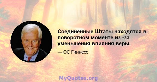 Соединенные Штаты находятся в поворотном моменте из -за уменьшения влияния веры.