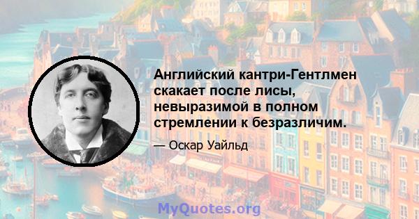 Английский кантри-Гентлмен скакает после лисы, невыразимой в полном стремлении к безразличим.