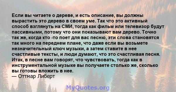 Если вы читаете о дереве, и есть описание, вы должны вырастить это дерево в своем уме. Так что это активный способ взглянуть на СМИ, тогда как фильм или телевизор будут пассивными, потому что они показывают вам дерево.