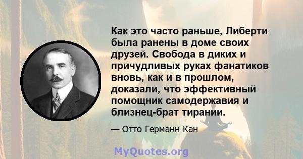 Как это часто раньше, Либерти была ранены в доме своих друзей. Свобода в диких и причудливых руках фанатиков вновь, как и в прошлом, доказали, что эффективный помощник самодержавия и близнец-брат тирании.