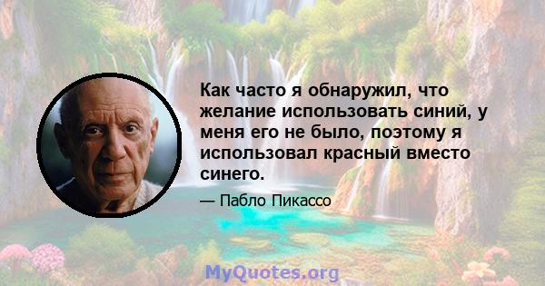 Как часто я обнаружил, что желание использовать синий, у меня его не было, поэтому я использовал красный вместо синего.