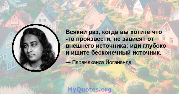 Всякий раз, когда вы хотите что -то произвести, не зависят от внешнего источника: иди глубоко и ищите бесконечный источник.