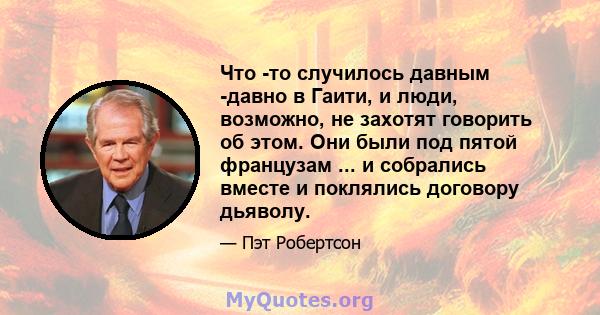 Что -то случилось давным -давно в Гаити, и люди, возможно, не захотят говорить об этом. Они были под пятой французам ... и собрались вместе и поклялись договору дьяволу.