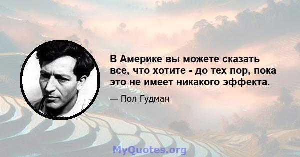 В Америке вы можете сказать все, что хотите - до тех пор, пока это не имеет никакого эффекта.