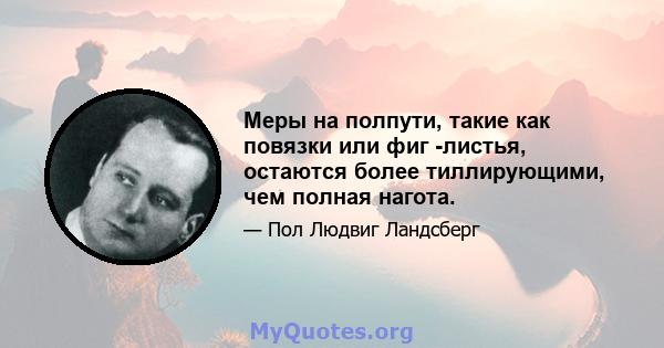 Меры на полпути, такие как повязки или фиг -листья, остаются более тиллирующими, чем полная нагота.