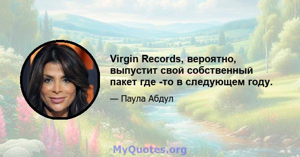 Virgin Records, вероятно, выпустит свой собственный пакет где -то в следующем году.