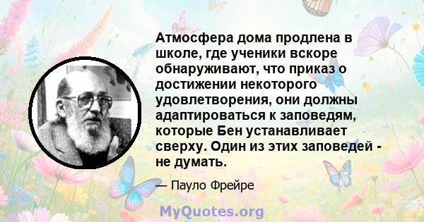 Атмосфера дома продлена в школе, где ученики вскоре обнаруживают, что приказ о достижении некоторого удовлетворения, они должны адаптироваться к заповедям, которые Бен устанавливает сверху. Один из этих заповедей - не