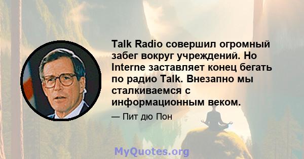 Talk Radio совершил огромный забег вокруг учреждений. Но Interne заставляет конец бегать по радио Talk. Внезапно мы сталкиваемся с информационным веком.