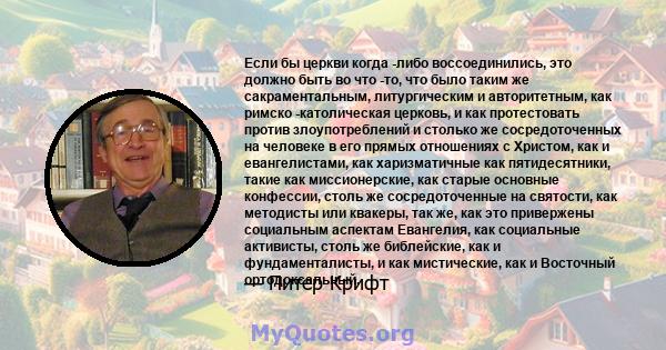 Если бы церкви когда -либо воссоединились, это должно быть во что -то, что было таким же сакраментальным, литургическим и авторитетным, как римско -католическая церковь, и как протестовать против злоупотреблений и