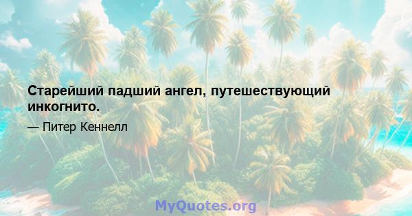 Старейший падший ангел, путешествующий инкогнито.