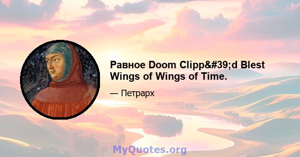 Равное Doom Clipp'd Blest Wings of Wings of Time.