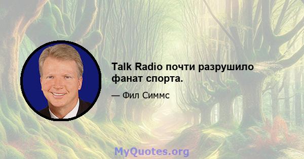 Talk Radio почти разрушило фанат спорта.