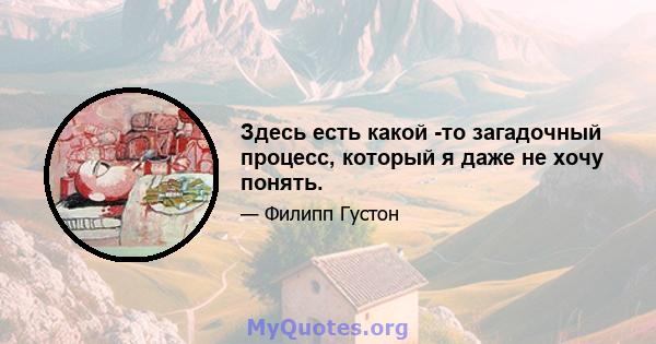 Здесь есть какой -то загадочный процесс, который я даже не хочу понять.