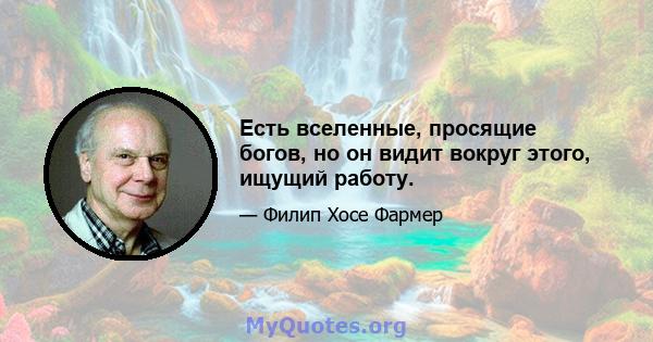 Есть вселенные, просящие богов, но он видит вокруг этого, ищущий работу.