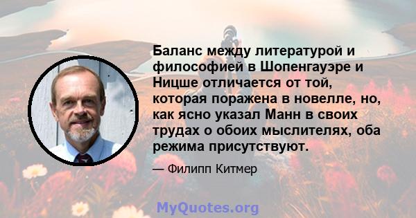 Баланс между литературой и философией в Шопенгауэре и Ницше отличается от той, которая поражена в новелле, но, как ясно указал Манн в своих трудах о обоих мыслителях, оба режима присутствуют.