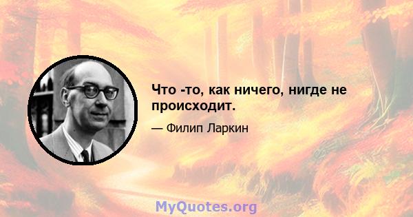 Что -то, как ничего, нигде не происходит.