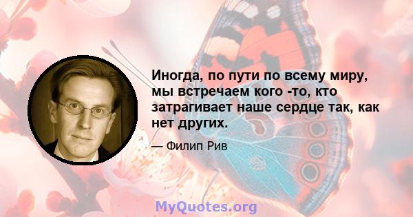 Иногда, по пути по всему миру, мы встречаем кого -то, кто затрагивает наше сердце так, как нет других.