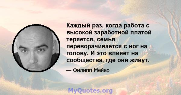 Каждый раз, когда работа с высокой заработной платой теряется, семья переворачивается с ног на голову. И это влияет на сообщества, где они живут.