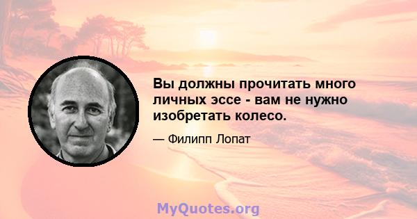 Вы должны прочитать много личных эссе - вам не нужно изобретать колесо.