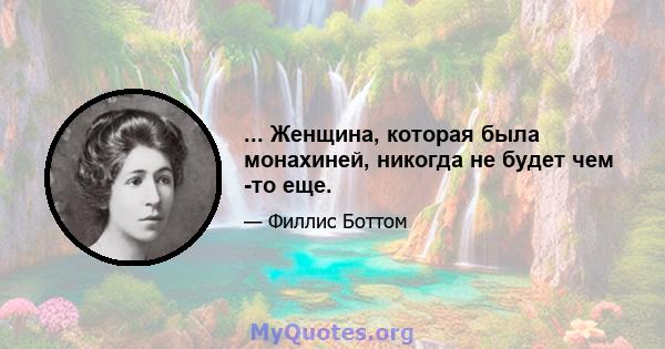 ... Женщина, которая была монахиней, никогда не будет чем -то еще.