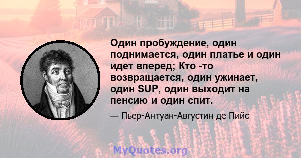 Один пробуждение, один поднимается, один платье и один идет вперед; Кто -то возвращается, один ужинает, один SUP, один выходит на пенсию и один спит.