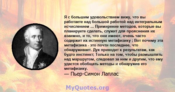 Я с большим удовольствием вижу, что вы работаете над большой работой над интегральным исчислением ... Примирение методов, которые вы планируете сделать, служит для прояснения их взаимно, и то, что они имеют, очень часто 